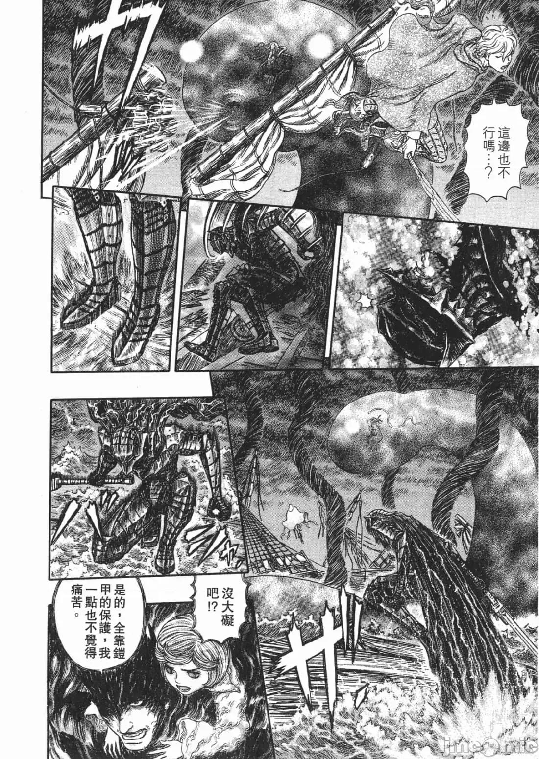 烙印勇者 烙印战士第31卷.zip 第137页