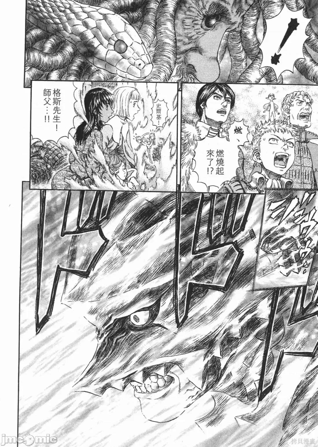 烙印勇者 烙印战士第31卷.zip 第145页