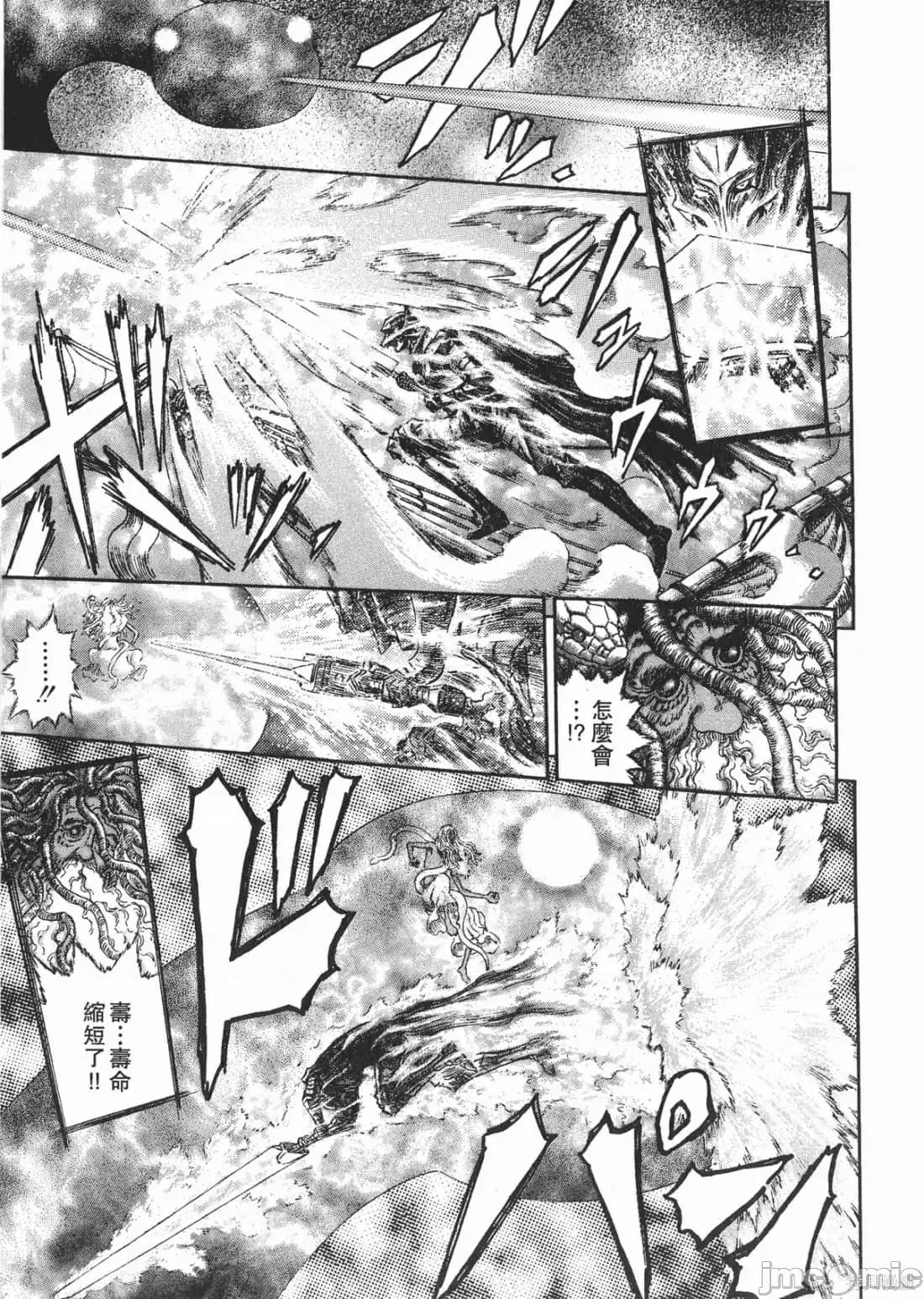 烙印勇者 烙印战士第31卷.zip 第146页
