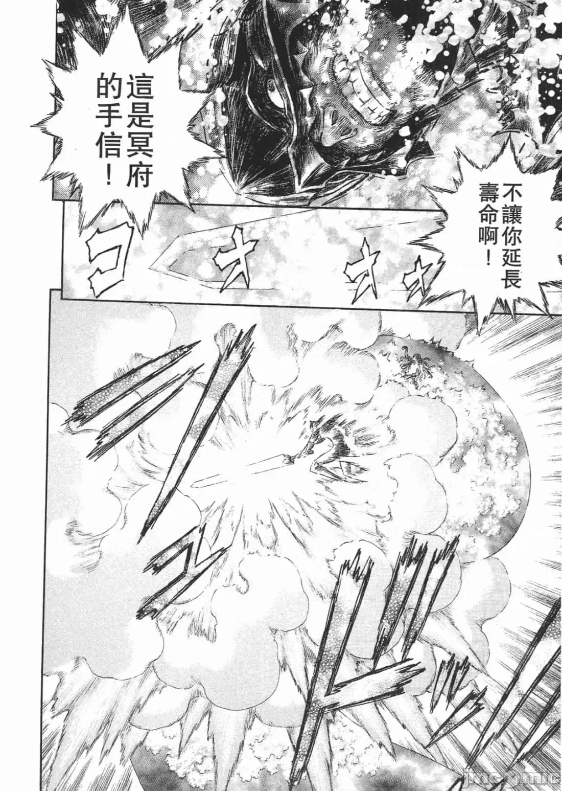 烙印勇者 烙印战士第31卷.zip 第147页