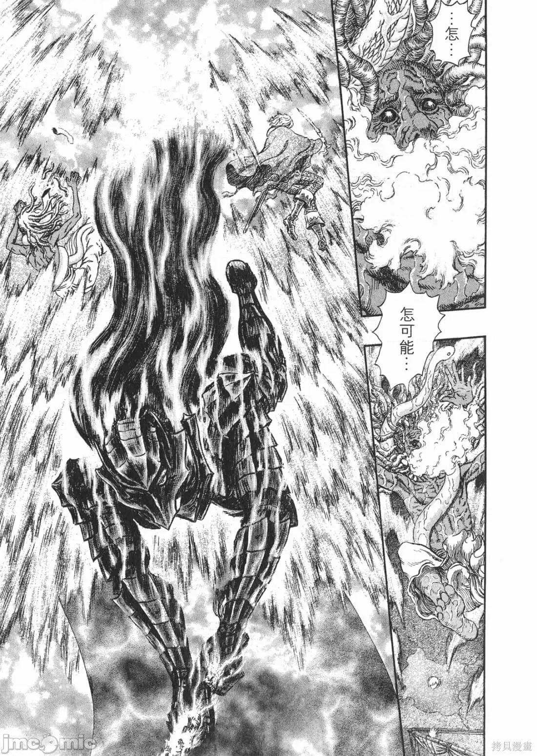 烙印勇者 烙印战士第31卷.zip 第148页