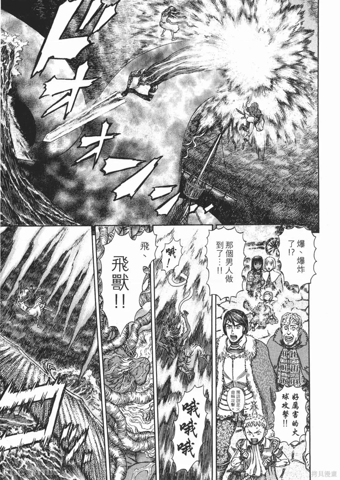 烙印勇者 烙印战士第31卷.zip 第150页