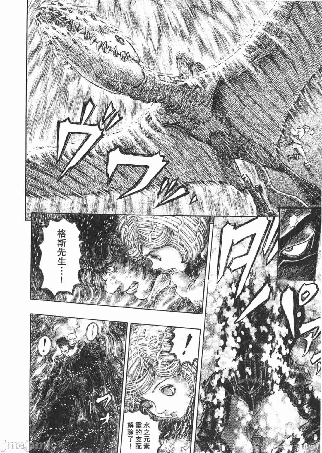 烙印勇者 烙印战士第31卷.zip 第151页