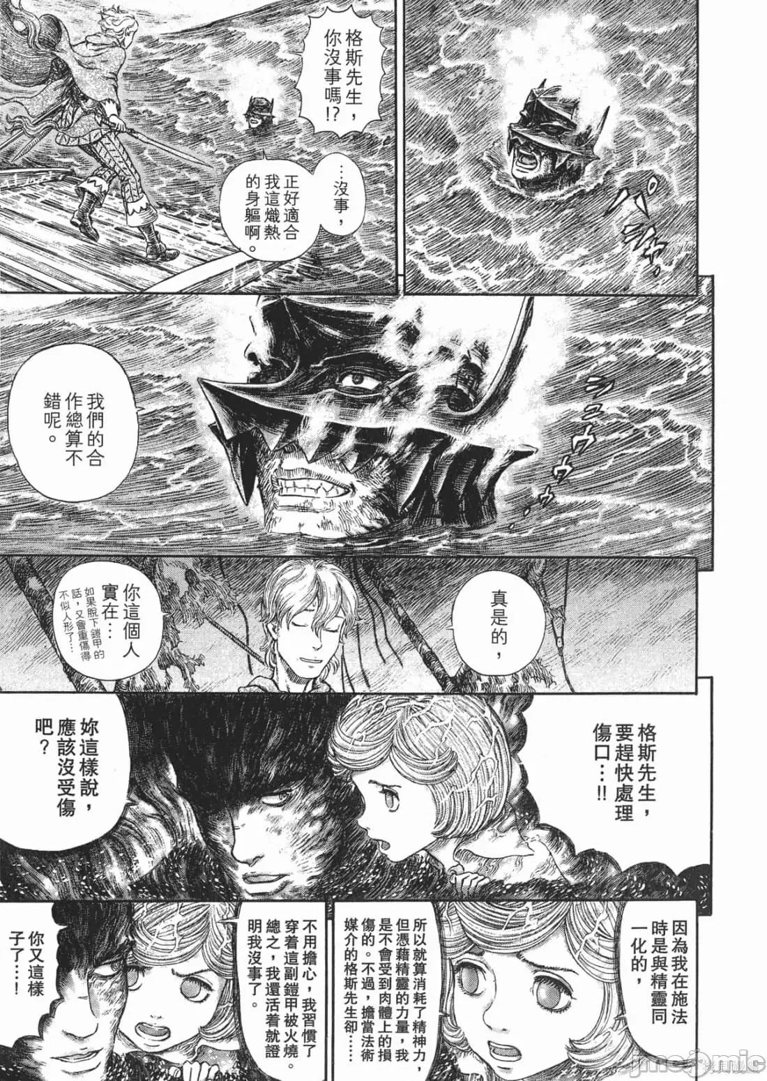 烙印勇者 烙印战士第31卷.zip 第152页