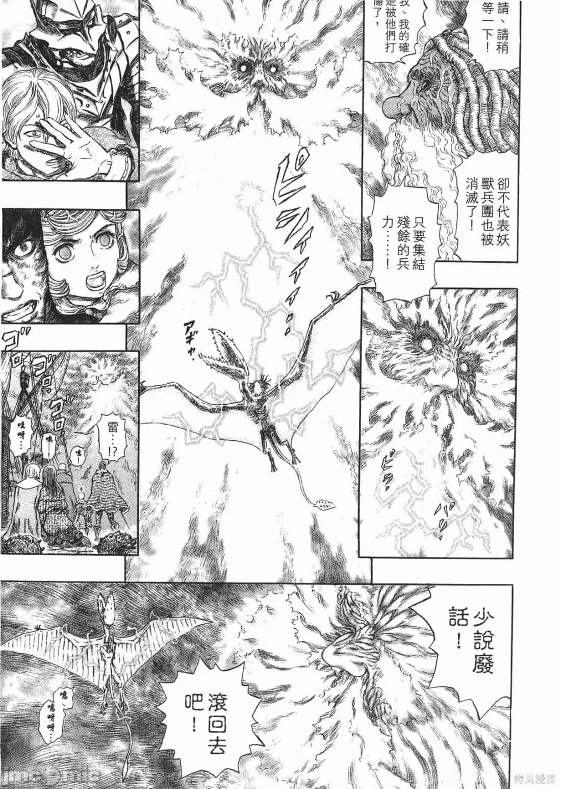 烙印勇者 烙印战士第31卷.zip 第158页