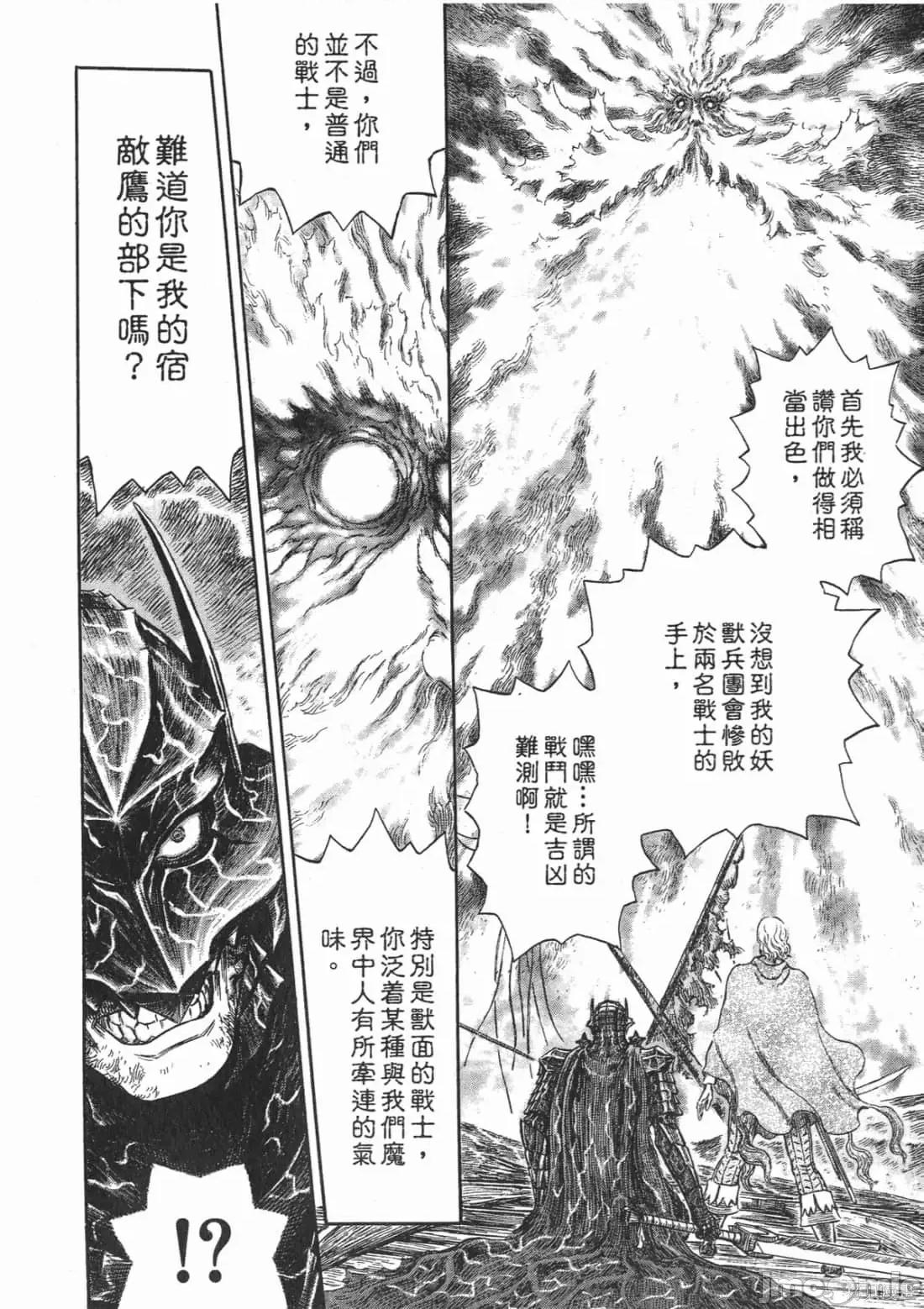 烙印勇者 烙印战士第31卷.zip 第159页