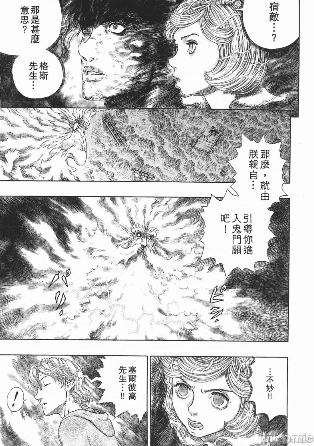 烙印勇者 烙印战士第31卷.zip 第160页