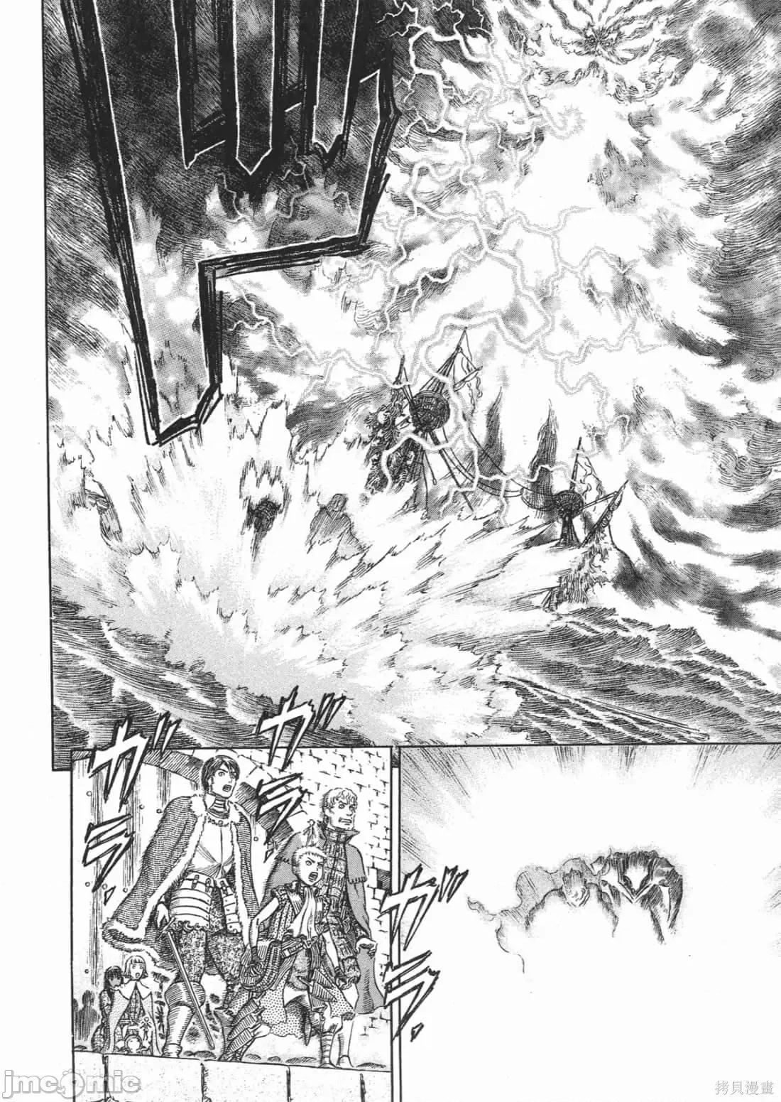 烙印勇者 烙印战士第31卷.zip 第161页