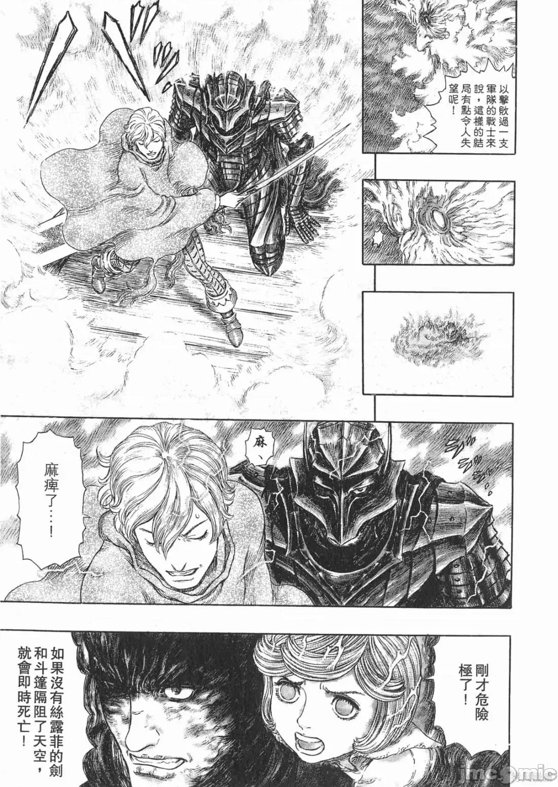 烙印勇者 烙印战士第31卷.zip 第162页
