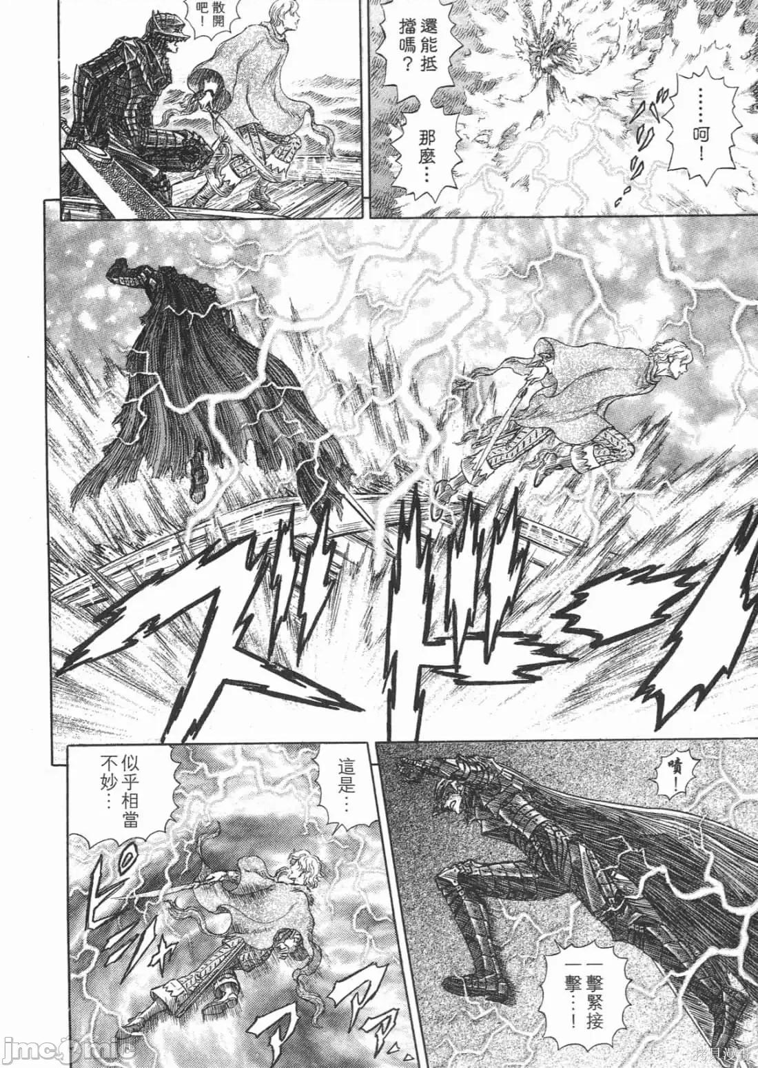 烙印勇者 烙印战士第31卷.zip 第163页