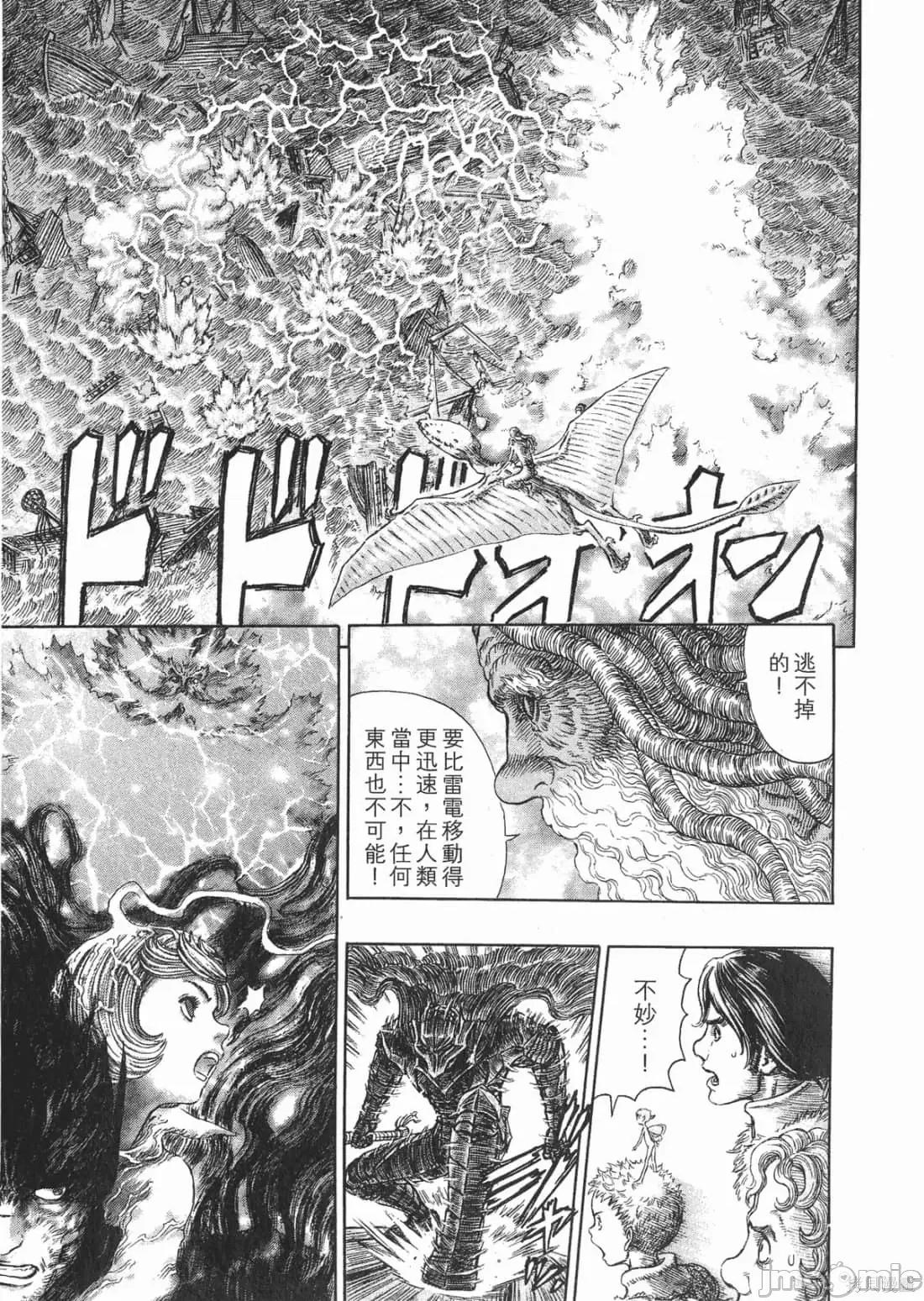 烙印勇者 烙印战士第31卷.zip 第164页