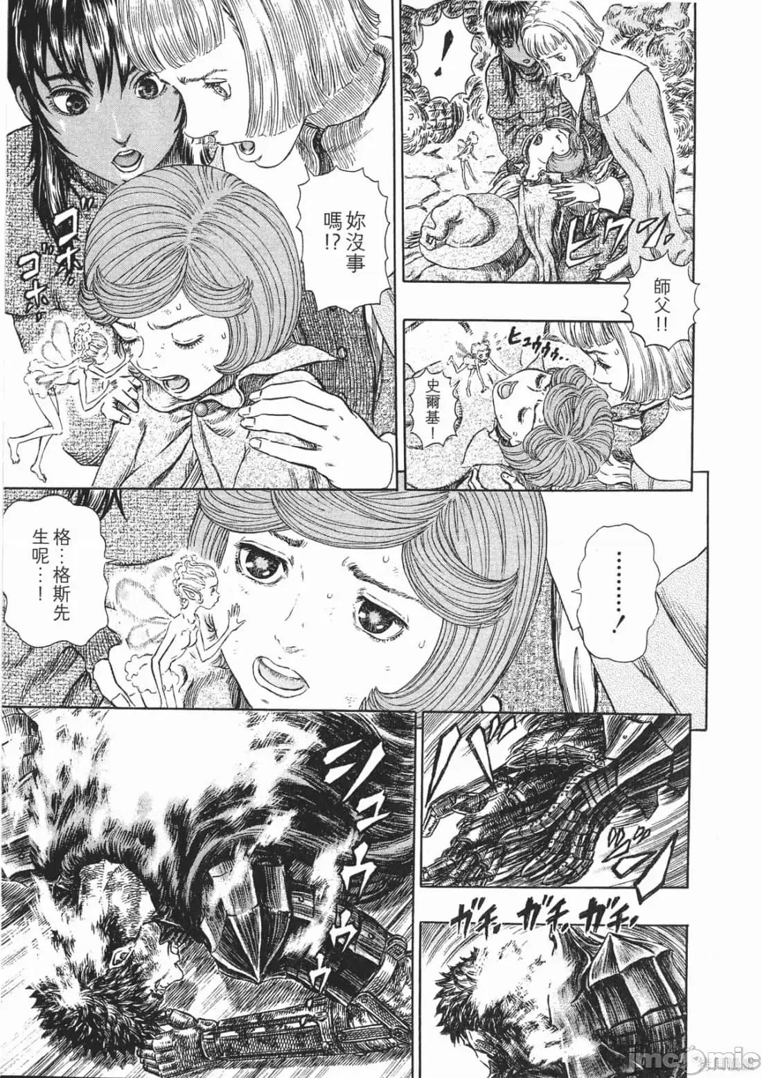 烙印勇者 烙印战士第31卷.zip 第166页