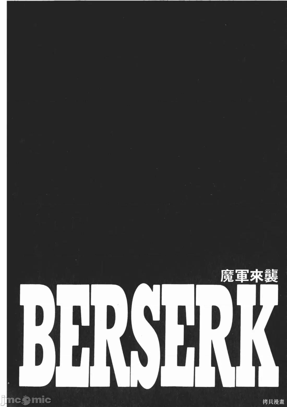 烙印勇者 烙印战士第31卷.zip 第169页