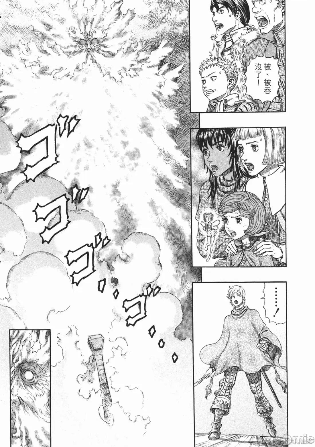 烙印勇者 烙印战士第31卷.zip 第170页