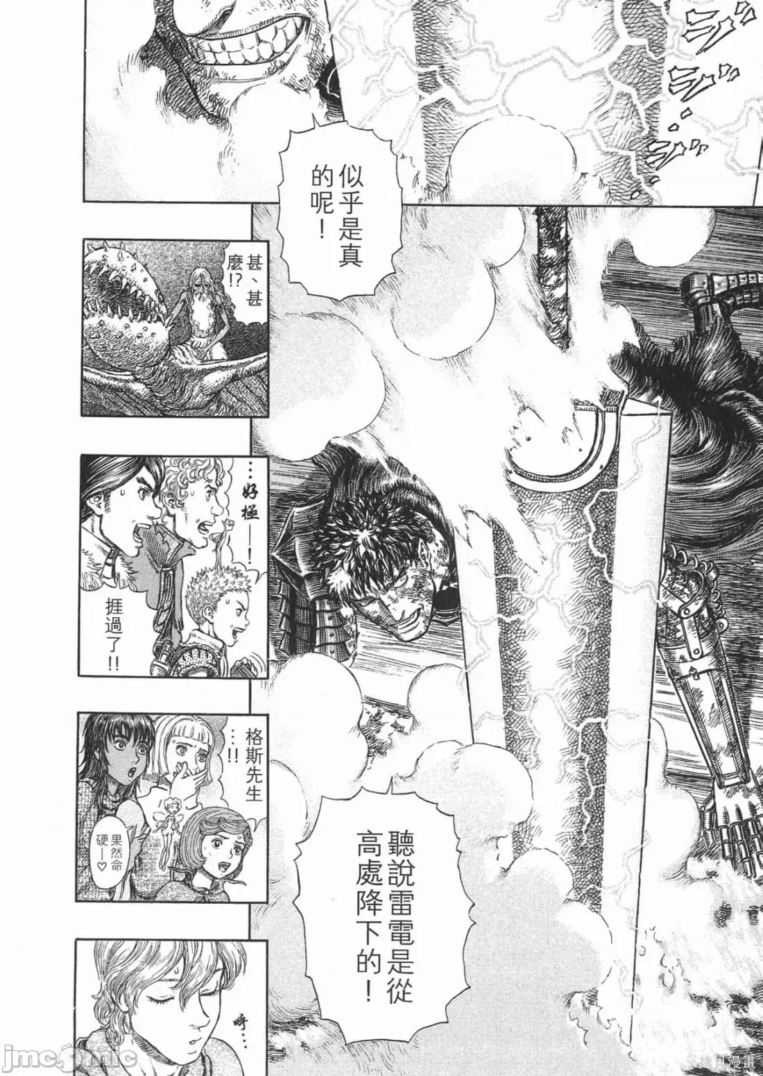 烙印勇者 烙印战士第31卷.zip 第171页