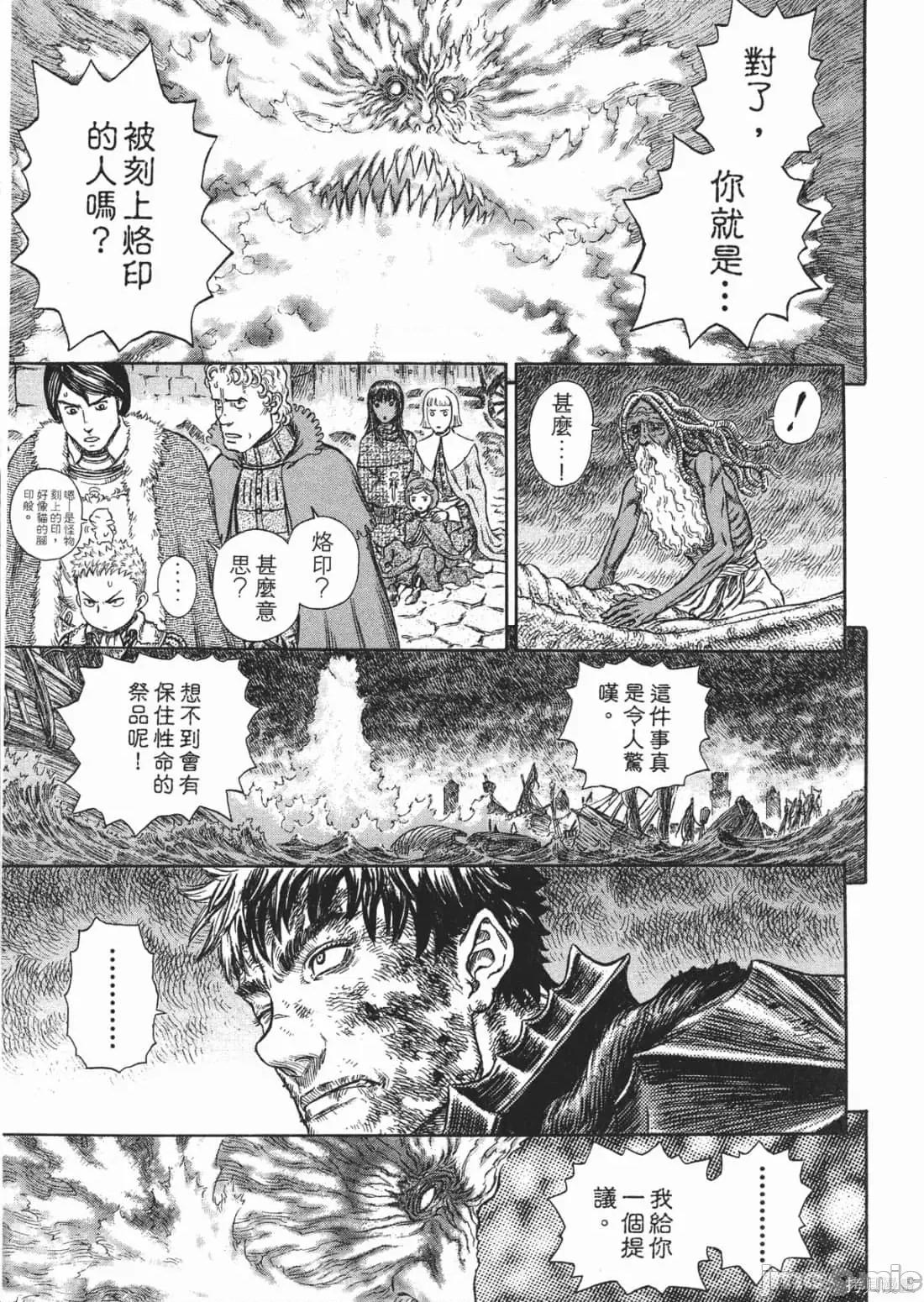 烙印勇者 烙印战士第31卷.zip 第174页