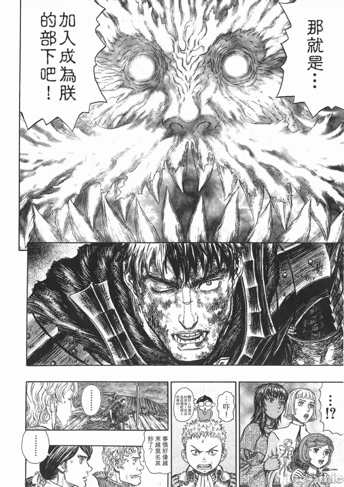 烙印勇者 烙印战士第31卷.zip 第175页