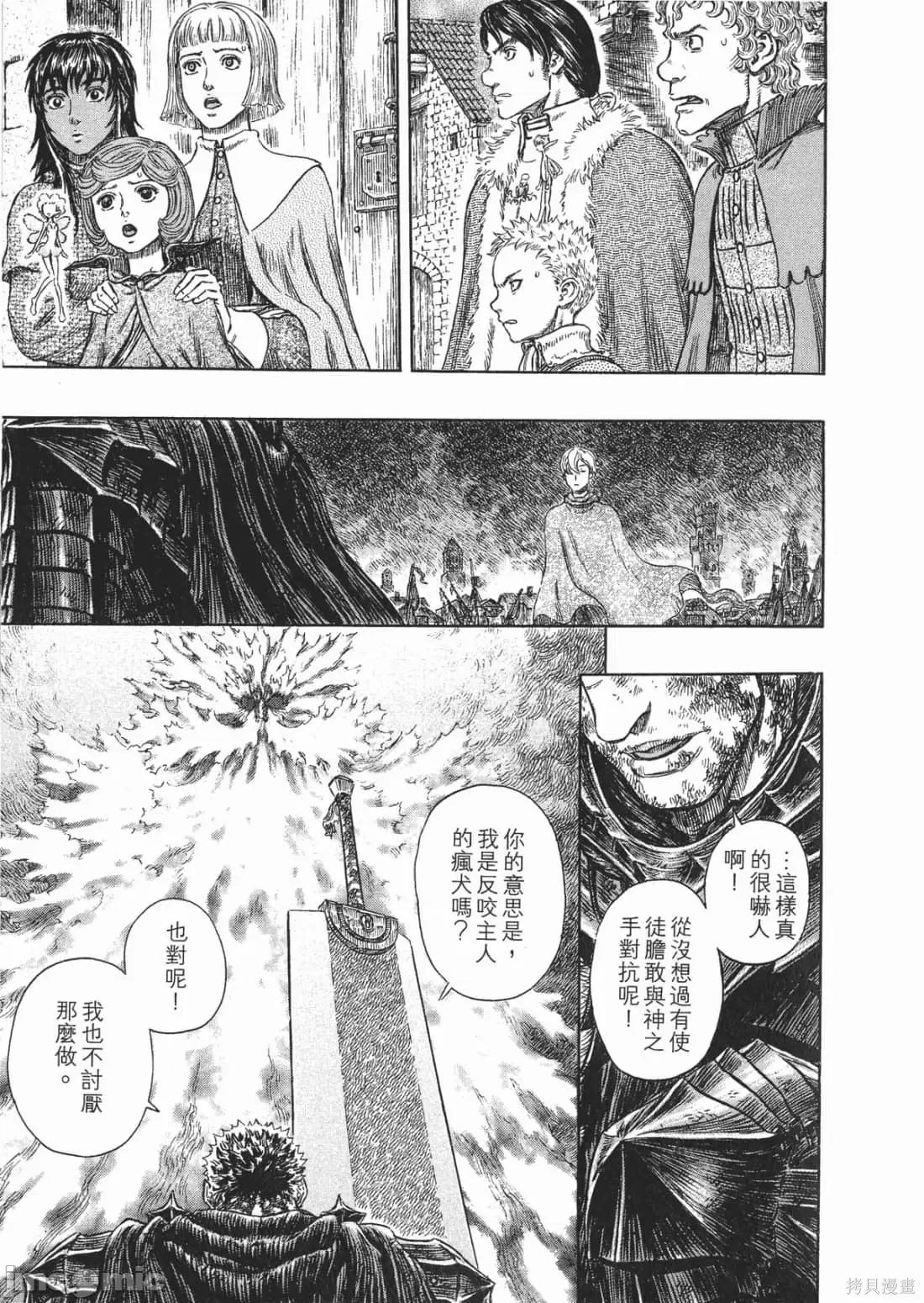 烙印勇者 烙印战士第31卷.zip 第178页