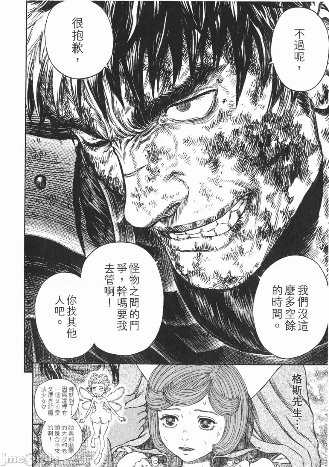 烙印勇者 烙印战士第31卷.zip 第179页