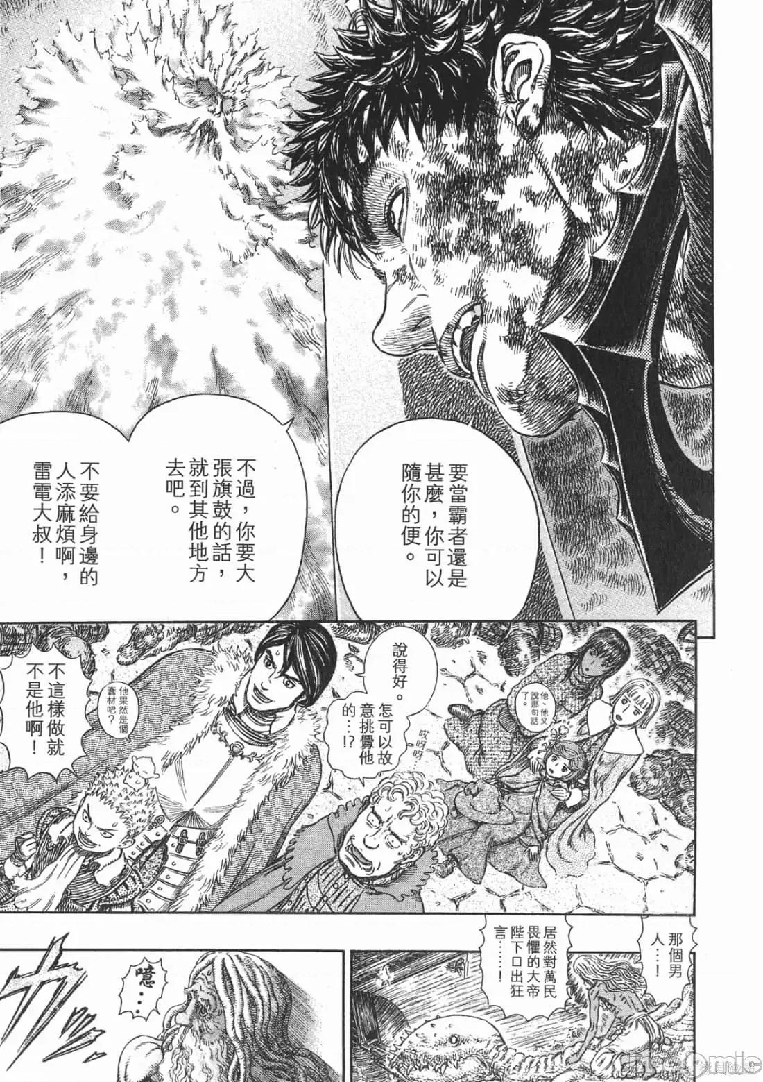 烙印勇者 烙印战士第31卷.zip 第180页