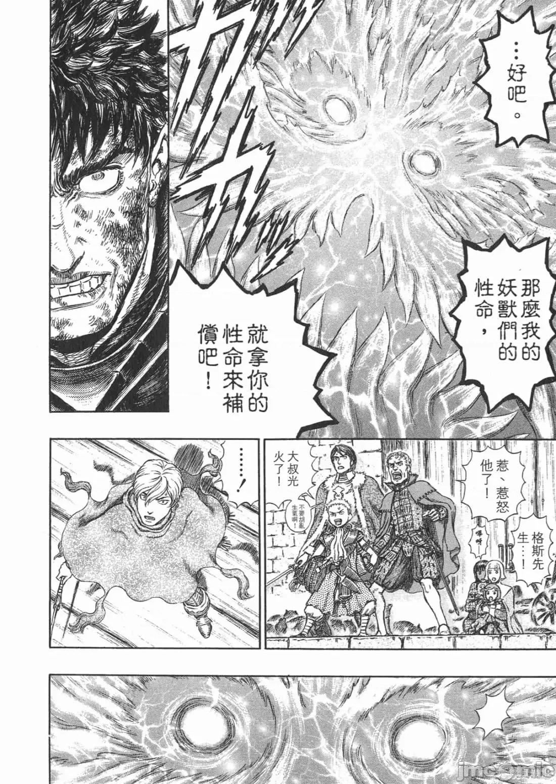 烙印勇者 烙印战士第31卷.zip 第181页