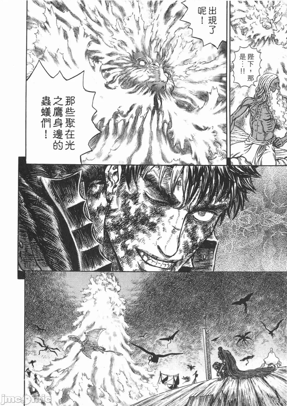 烙印勇者 烙印战士第31卷.zip 第187页