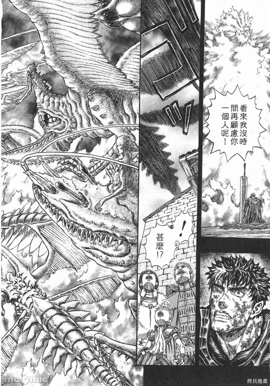 烙印勇者 烙印战士第31卷.zip 第189页