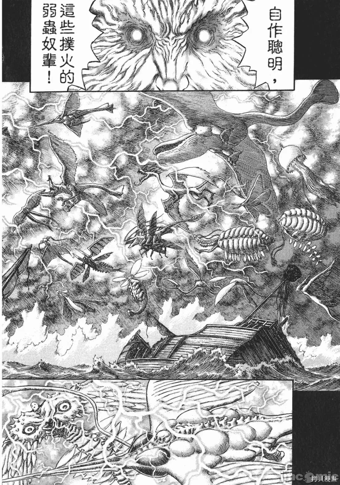 烙印勇者 烙印战士第31卷.zip 第191页