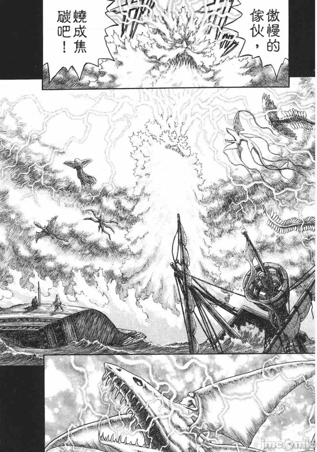 烙印勇者 烙印战士第31卷.zip 第192页
