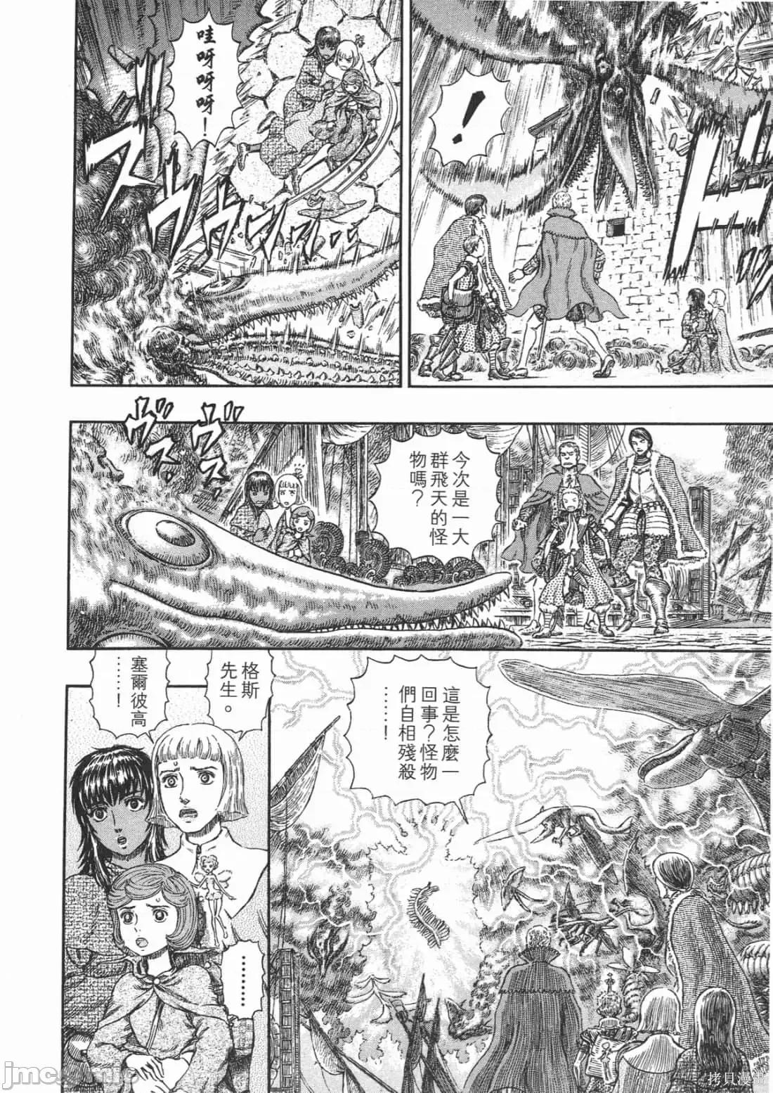 烙印勇者 烙印战士第31卷.zip 第193页