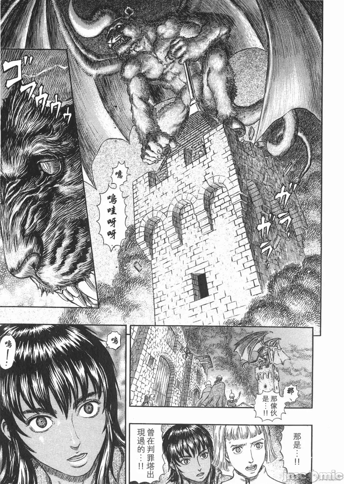 烙印勇者 烙印战士第31卷.zip 第196页