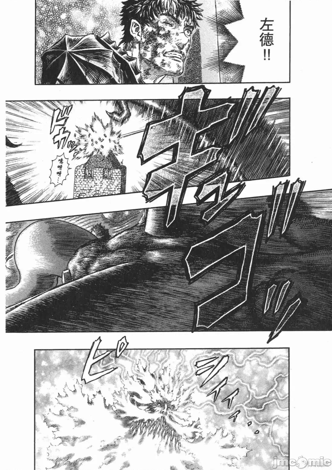 烙印勇者 烙印战士第31卷.zip 第197页