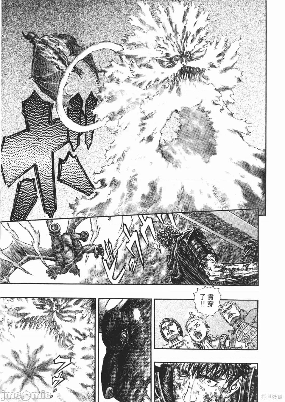 烙印勇者 烙印战士第31卷.zip 第200页
