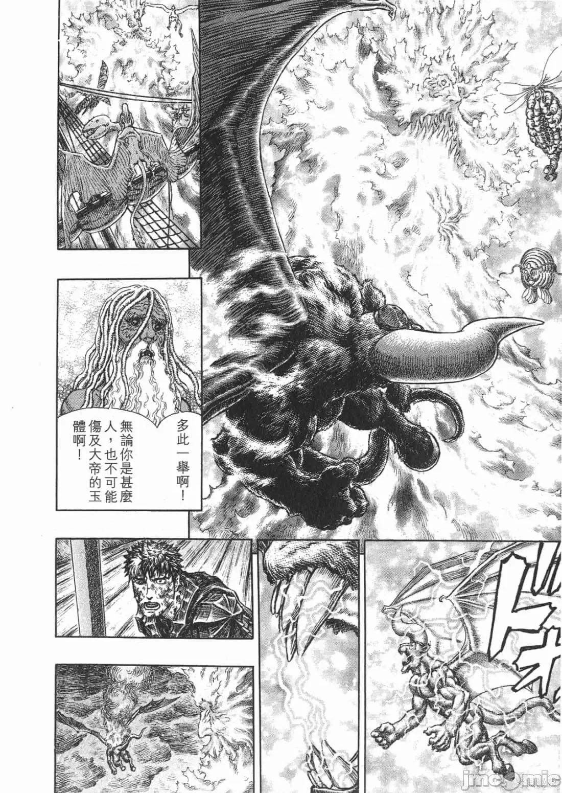 烙印勇者 烙印战士第31卷.zip 第201页
