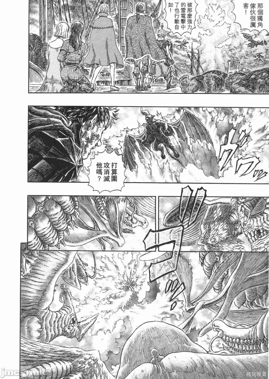 烙印勇者 烙印战士第31卷.zip 第203页