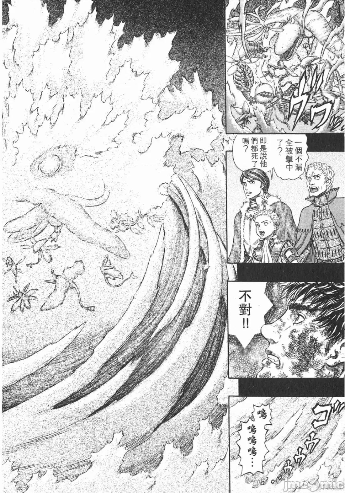烙印勇者 烙印战士第31卷.zip 第205页