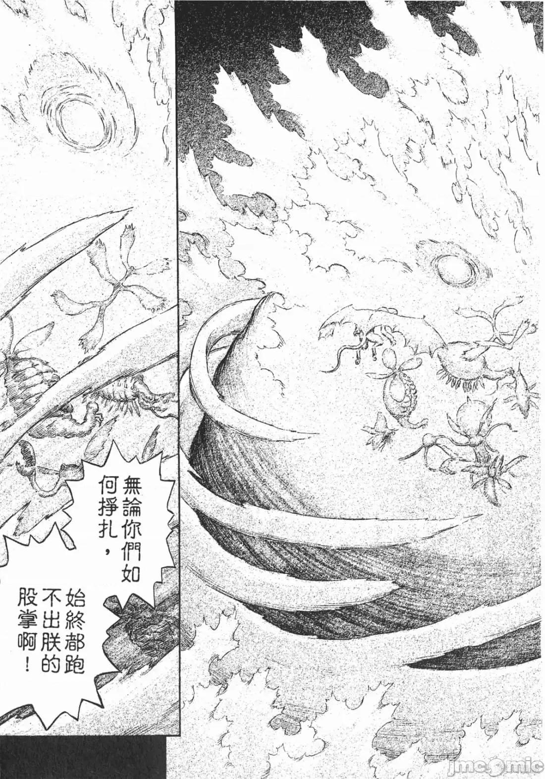 烙印勇者 烙印战士第31卷.zip 第206页