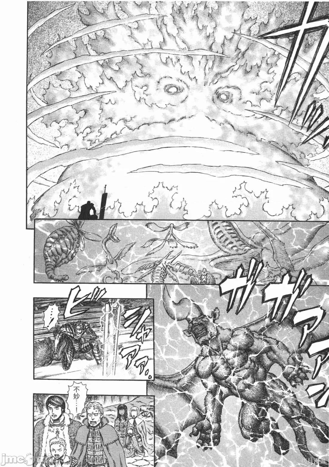 烙印勇者 烙印战士第31卷.zip 第207页