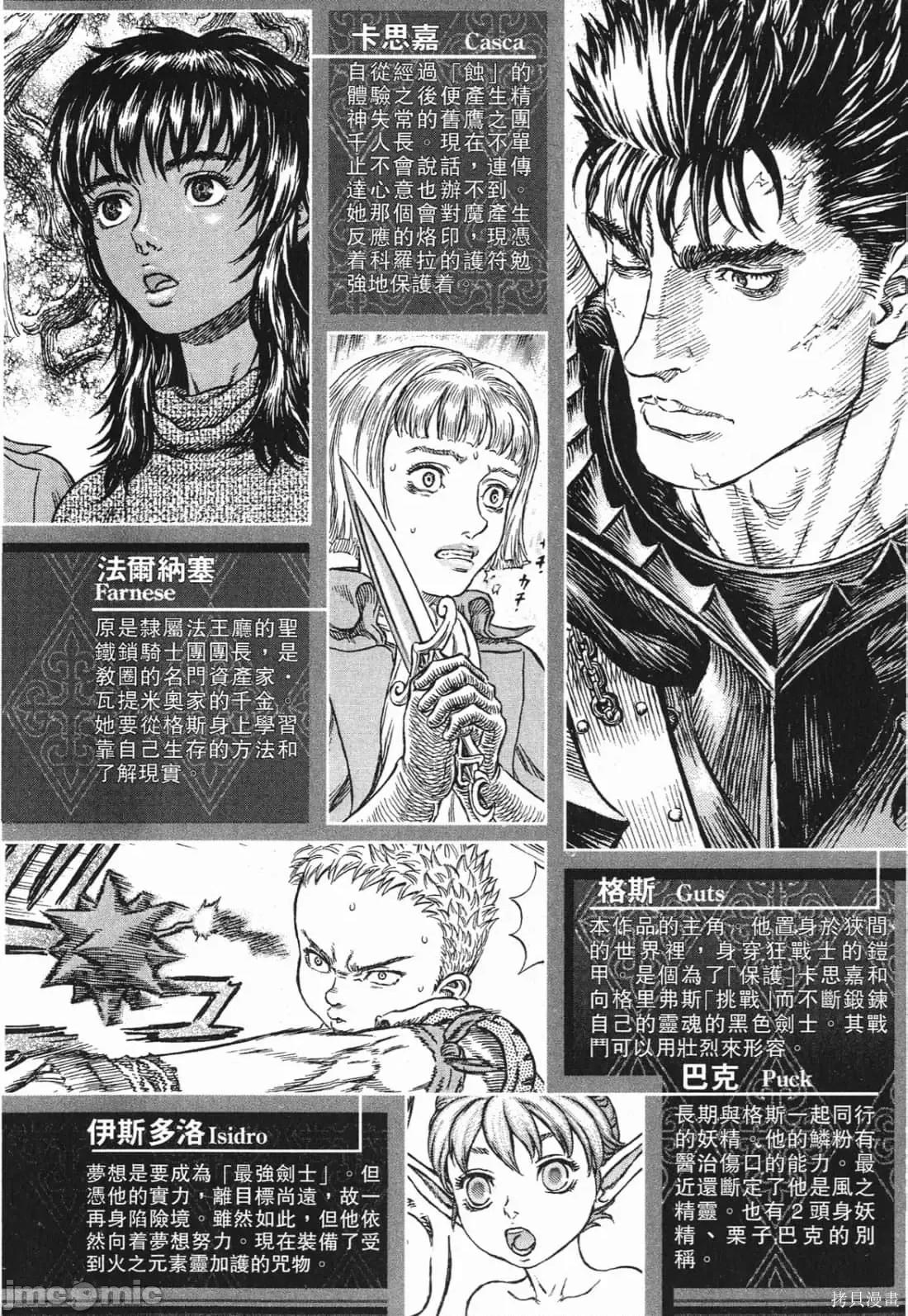 烙印勇者 烙印战士第32卷.zip 第5页