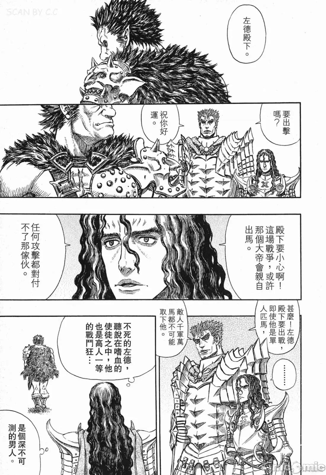 烙印勇者 烙印战士第32卷.zip 第10页