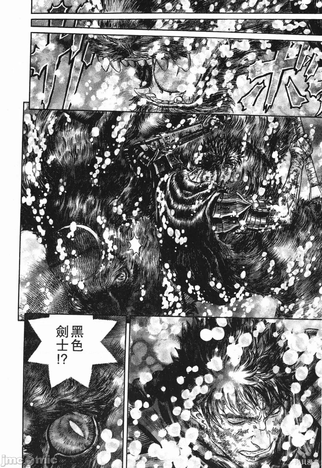 烙印勇者 烙印战士第32卷.zip 第13页