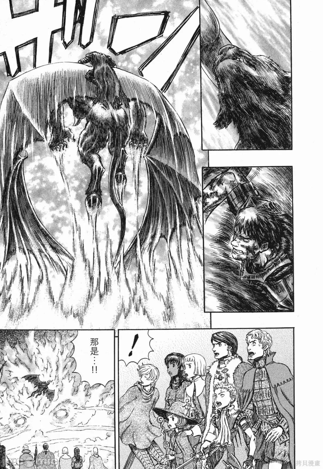 烙印勇者 烙印战士第32卷.zip 第14页