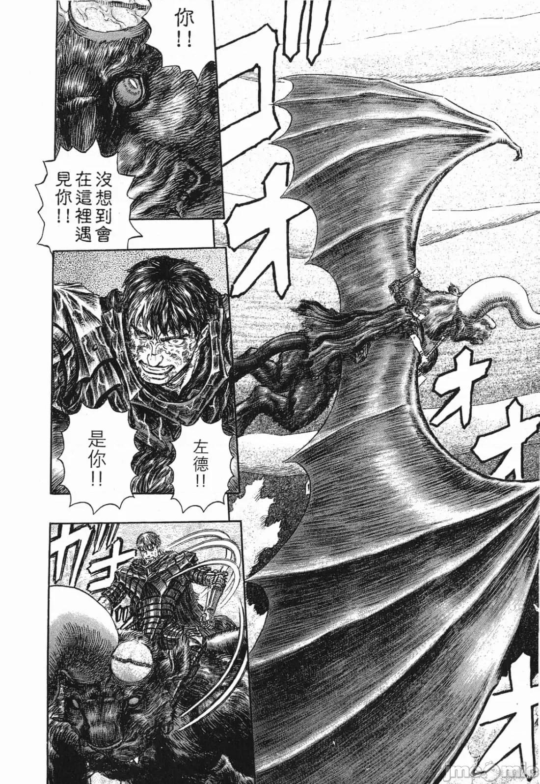 烙印勇者 烙印战士第32卷.zip 第15页