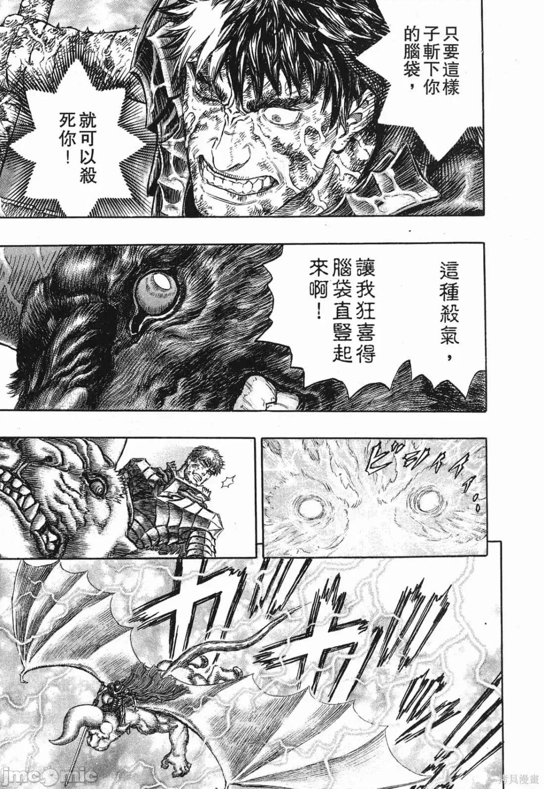 烙印勇者 烙印战士第32卷.zip 第16页