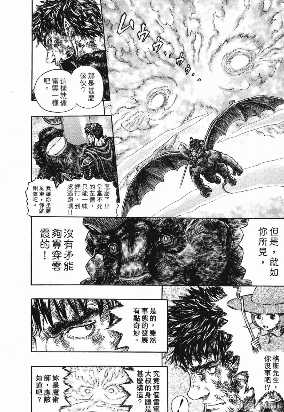 烙印勇者 烙印战士第32卷.zip 第17页