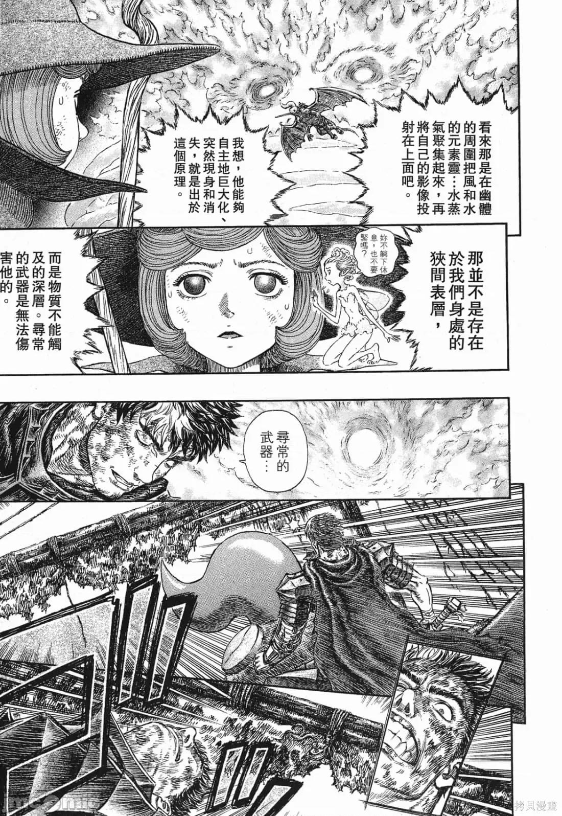 烙印勇者 烙印战士第32卷.zip 第18页