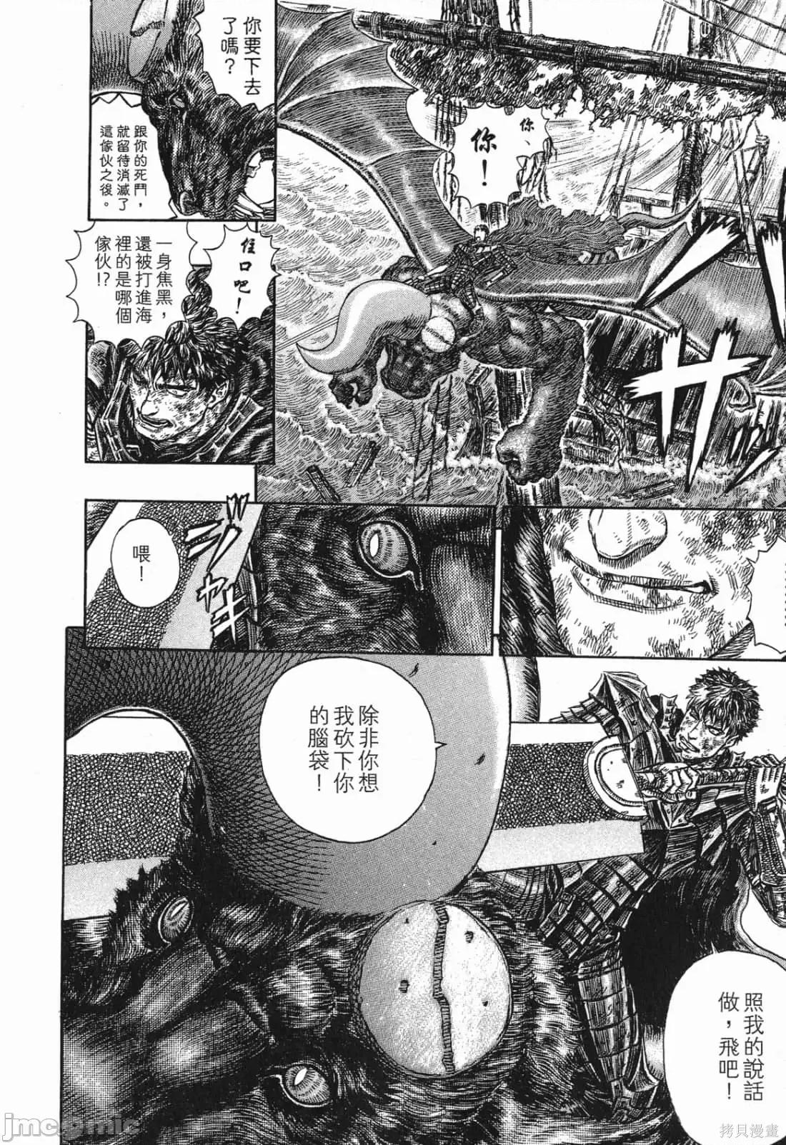 烙印勇者 烙印战士第32卷.zip 第19页
