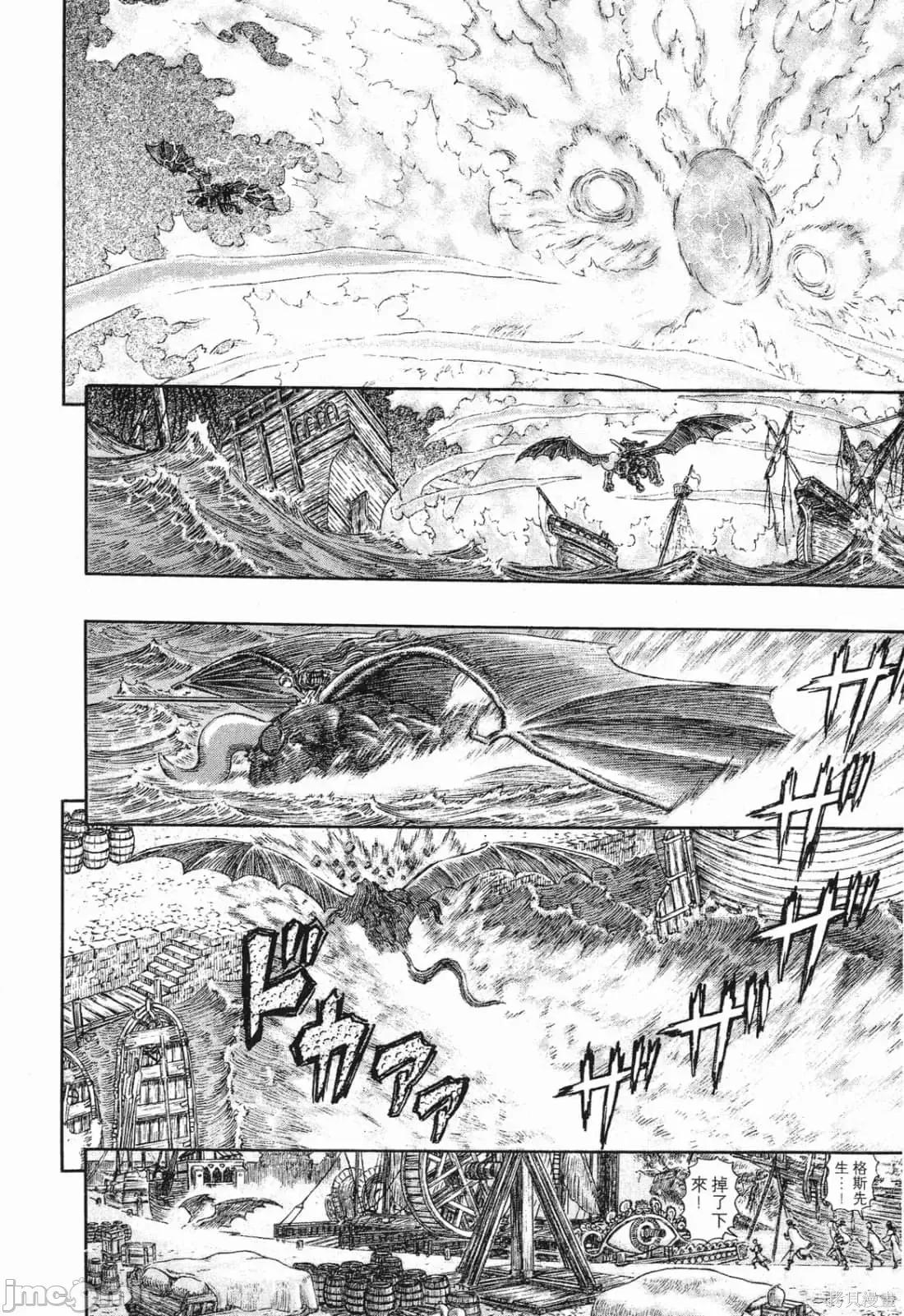烙印勇者 烙印战士第32卷.zip 第27页