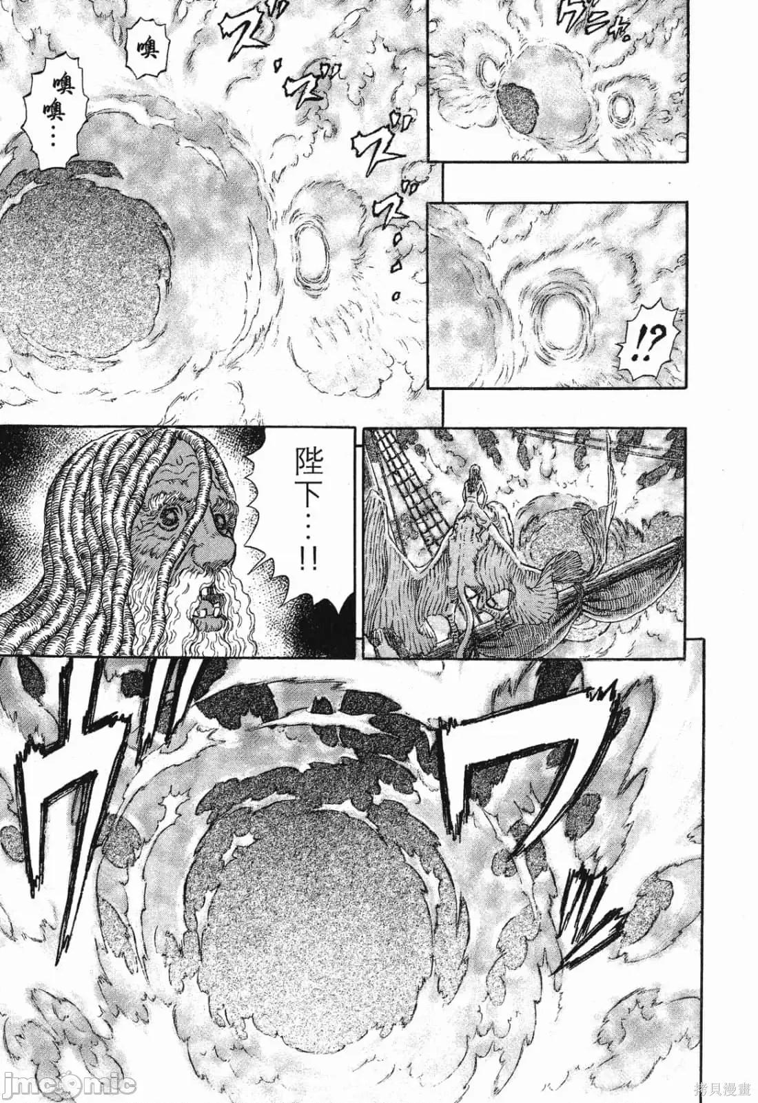 烙印勇者 烙印战士第32卷.zip 第28页