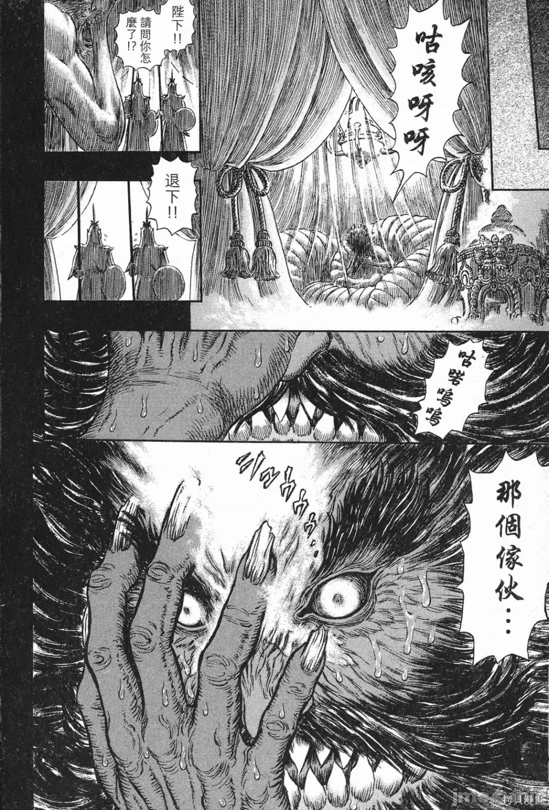 烙印勇者 烙印战士第32卷.zip 第29页